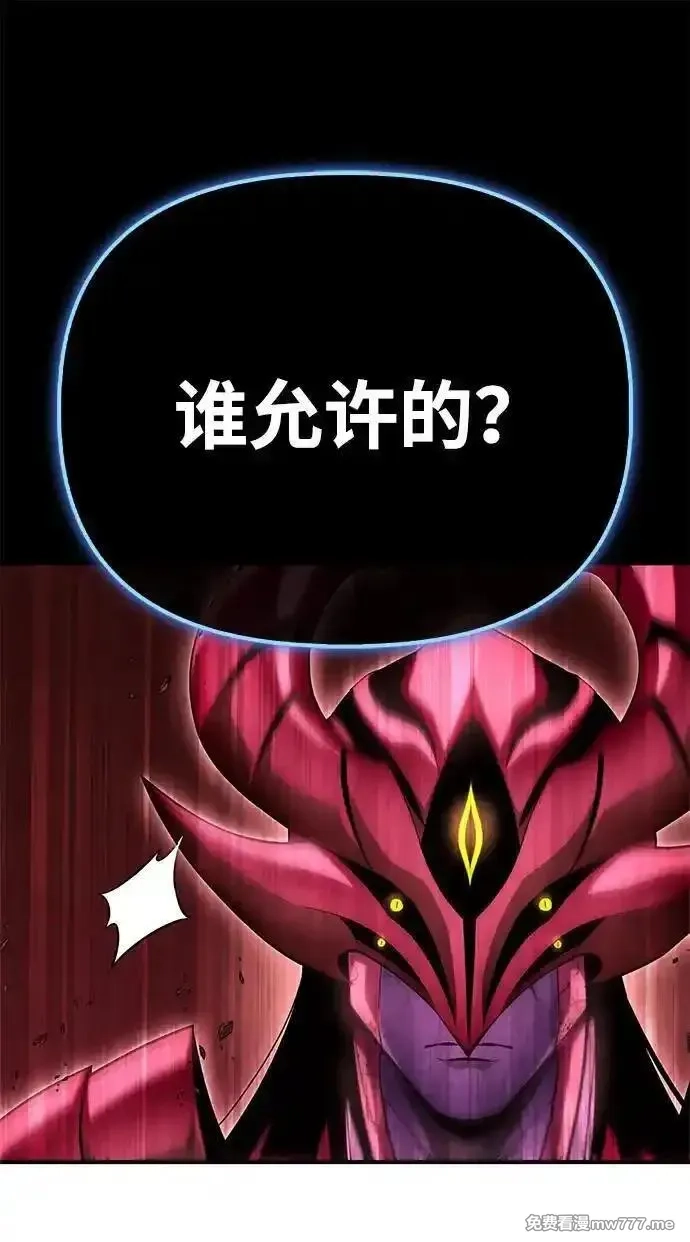 超人游戏,第142话,第110张