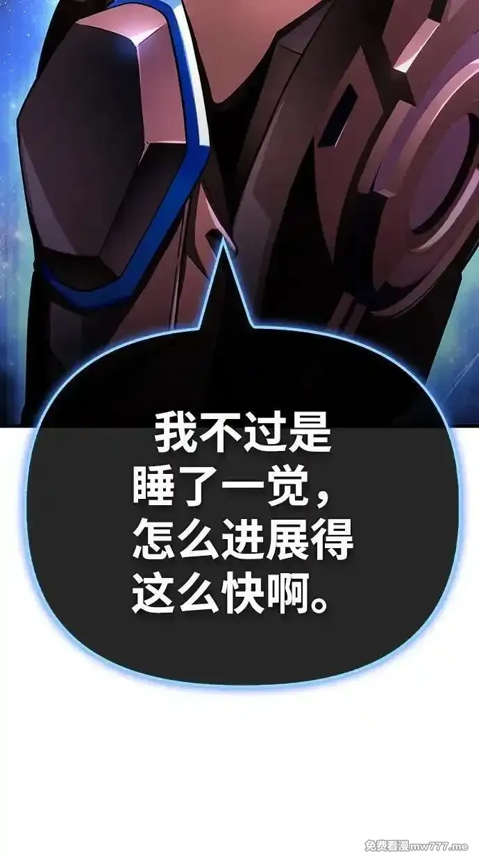 超人游戏,第142话,第115张