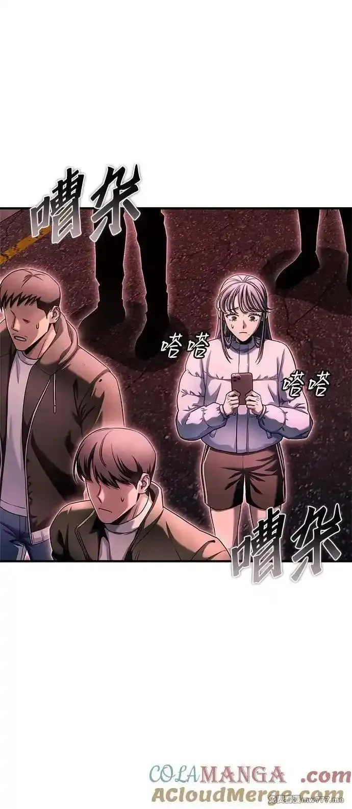 超人游戏,第142话,第13张