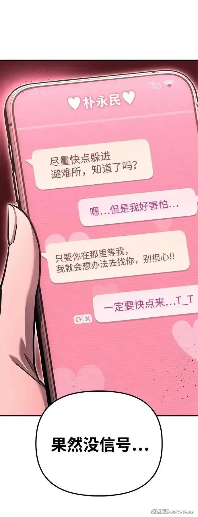 超人游戏,第142话,第14张