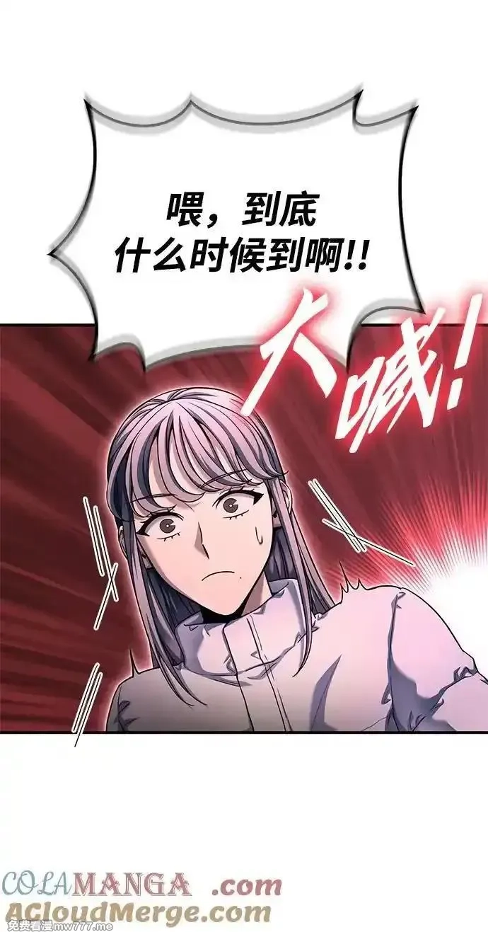 超人游戏,第142话,第17张