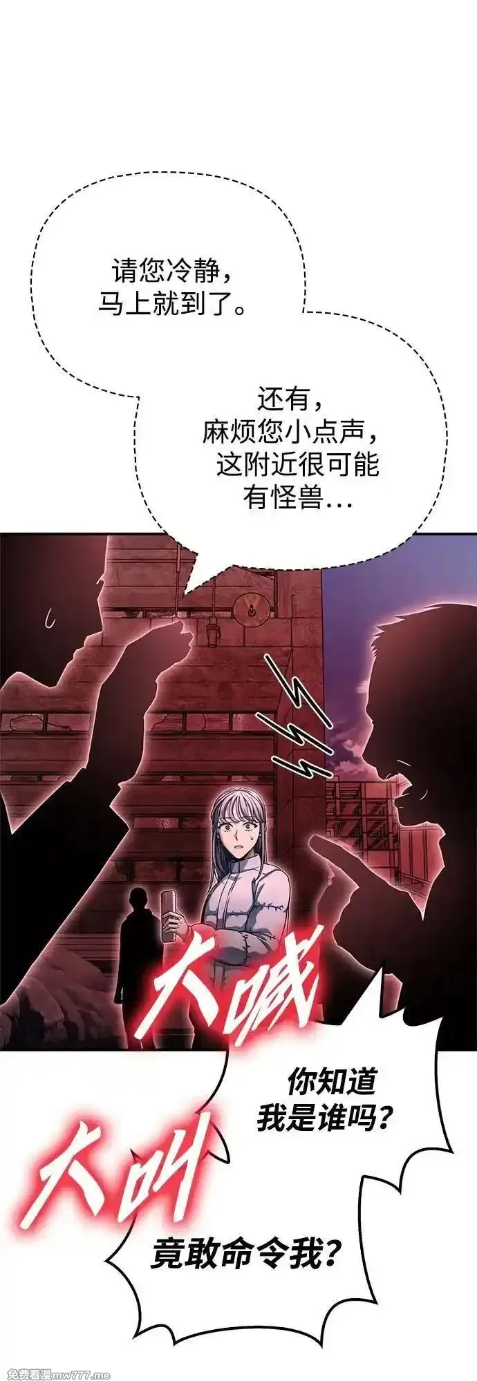 超人游戏,第142话,第18张