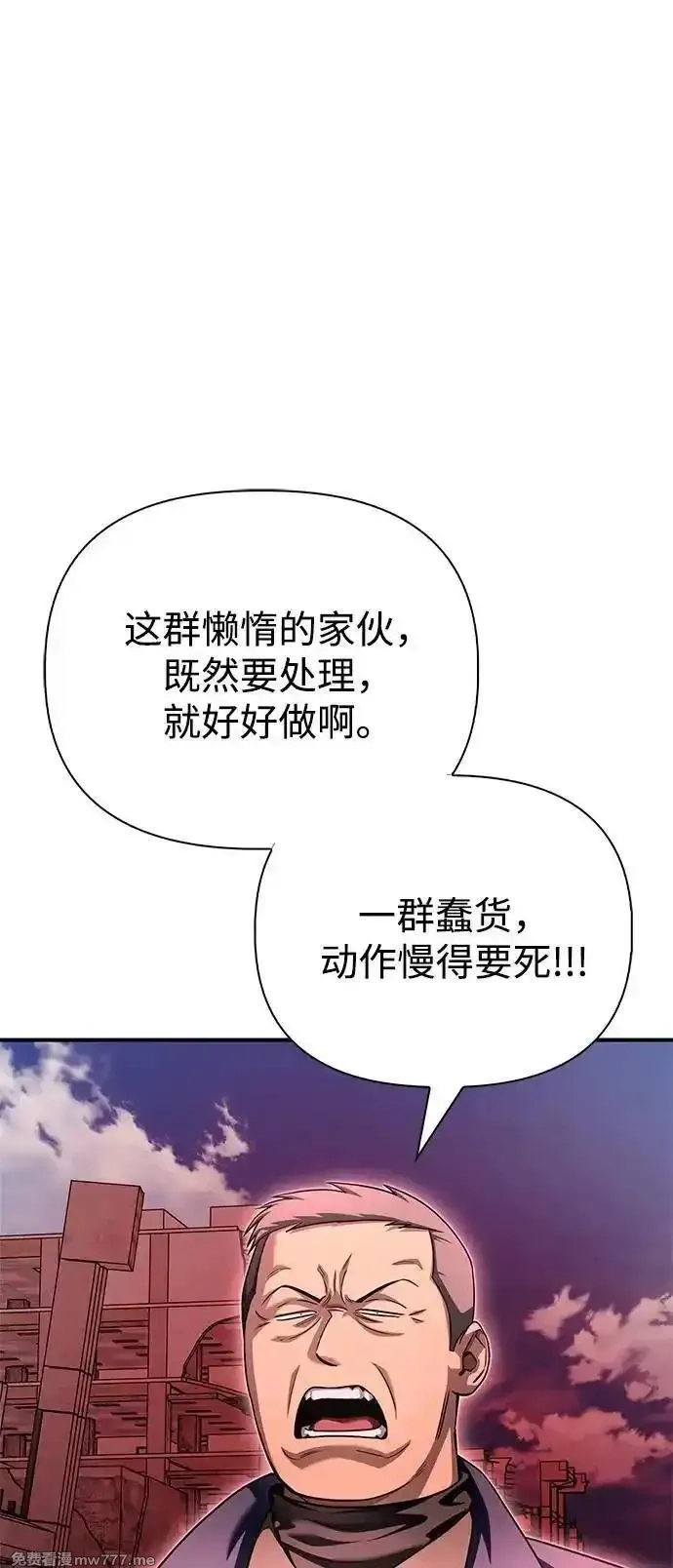 超人游戏,第142话,第19张