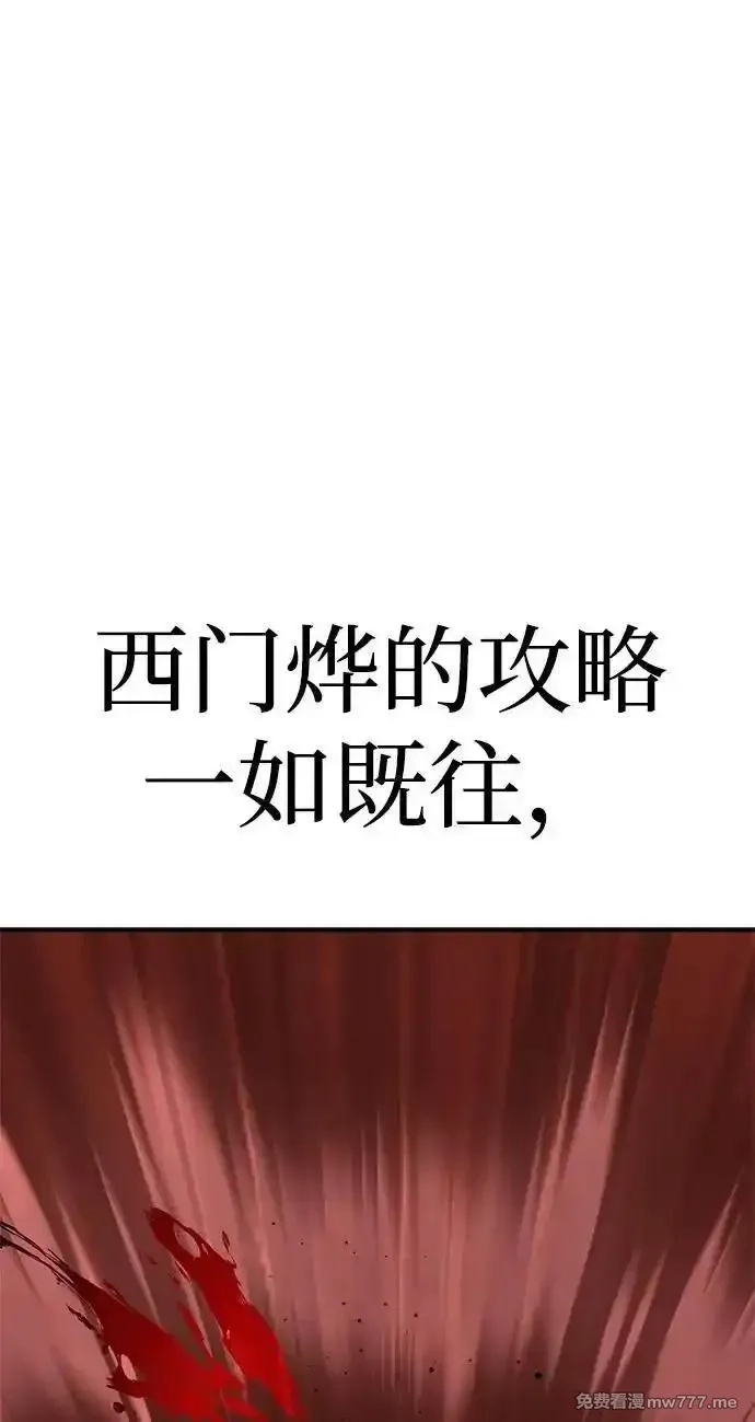 超人游戏,第142话,第2张