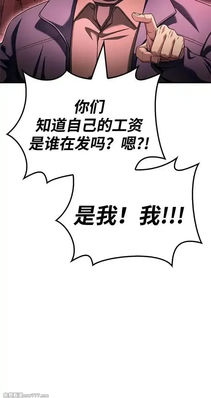超人游戏,第142话,第20张
