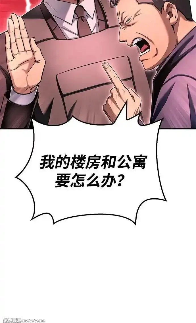 超人游戏,第142话,第22张