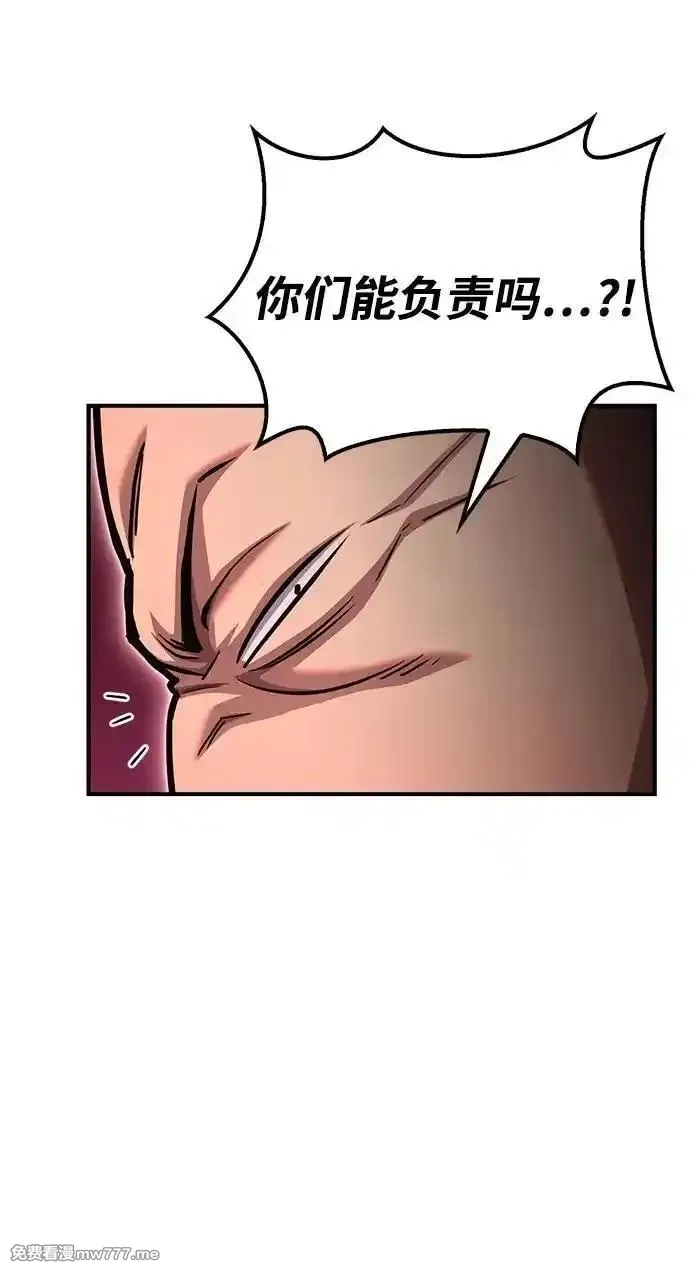 超人游戏,第142话,第23张