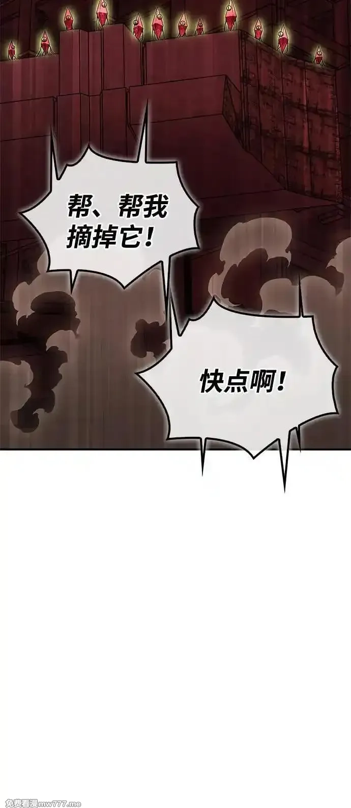 超人游戏,第142话,第26张