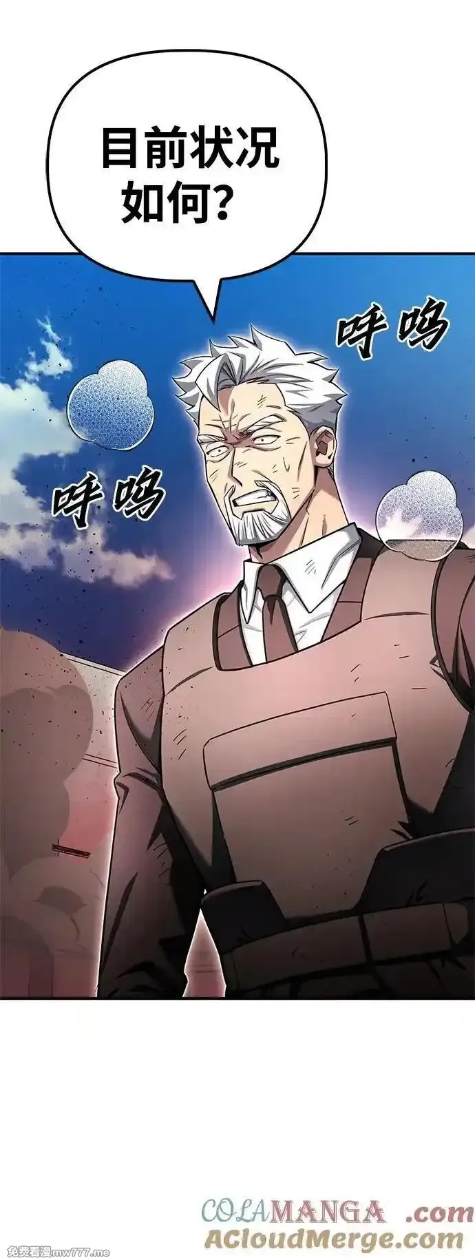 超人游戏,第142话,第37张