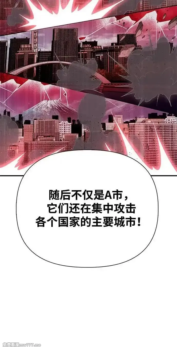 超人游戏,第142话,第39张