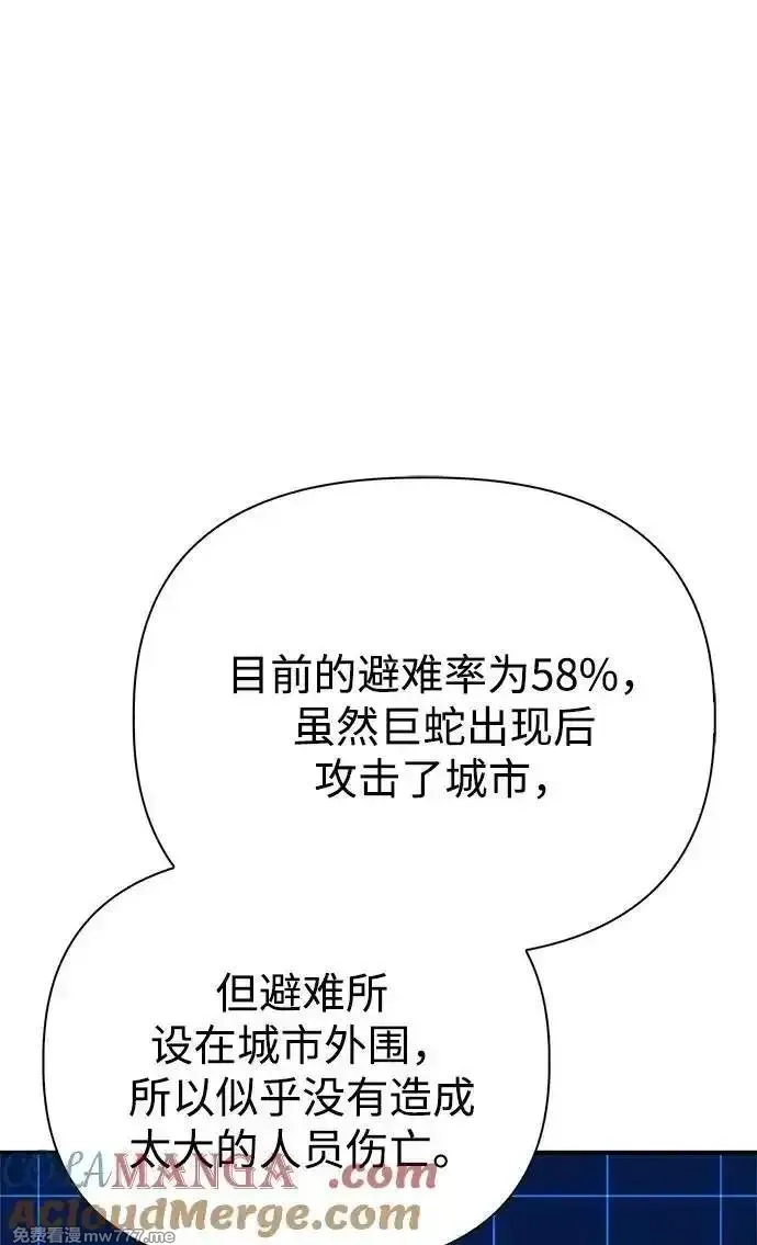 超人游戏,第142话,第41张