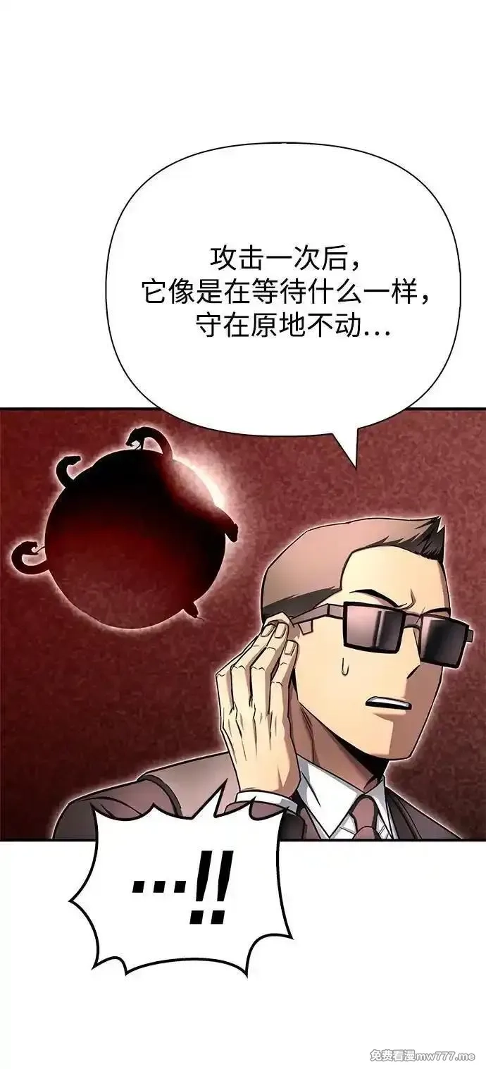 超人游戏,第142话,第43张
