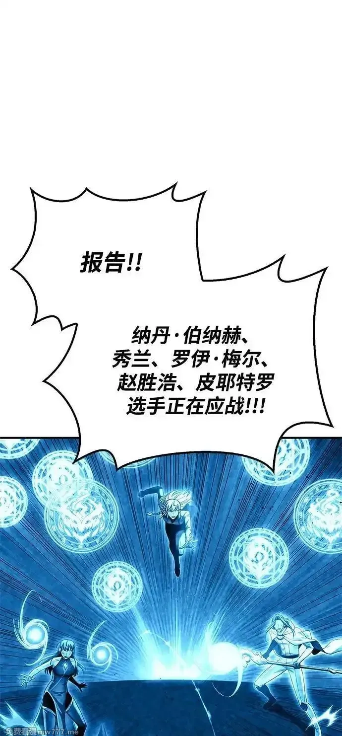 超人游戏,第142话,第44张