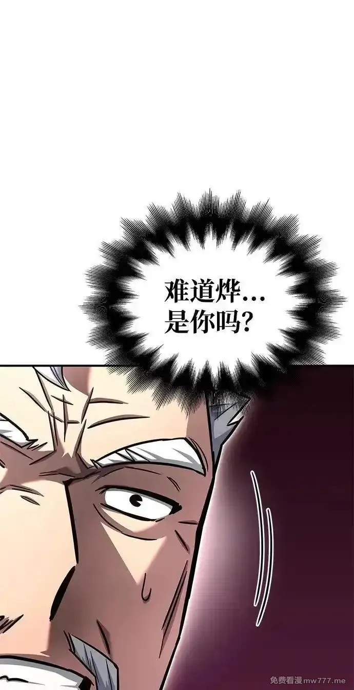 超人游戏,第142话,第46张