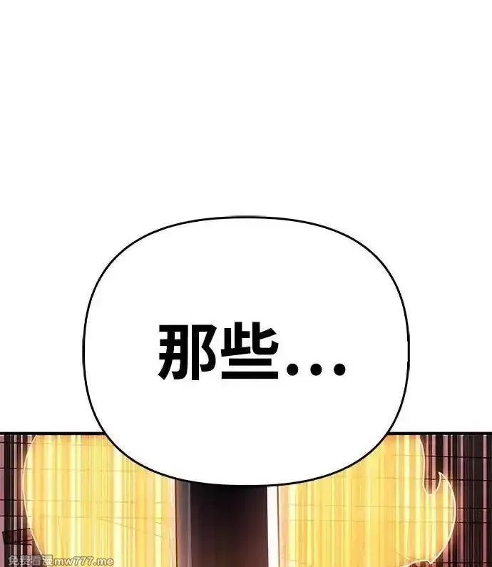 超人游戏,第142话,第48张
