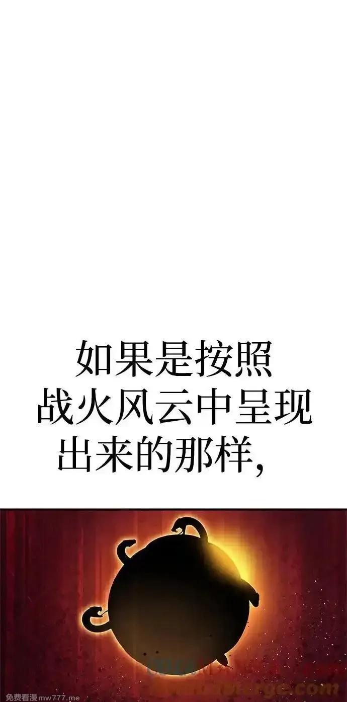 超人游戏,第142话,第5张