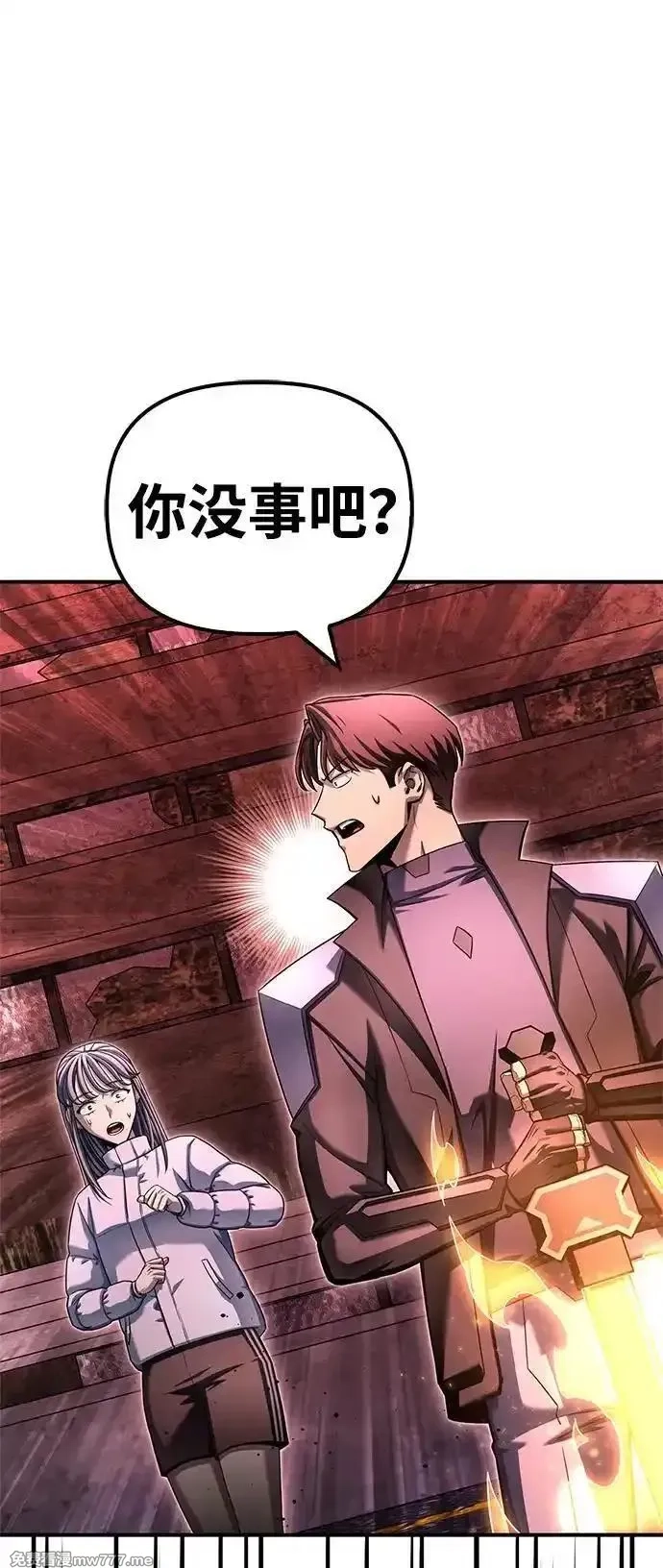 超人游戏,第142话,第50张
