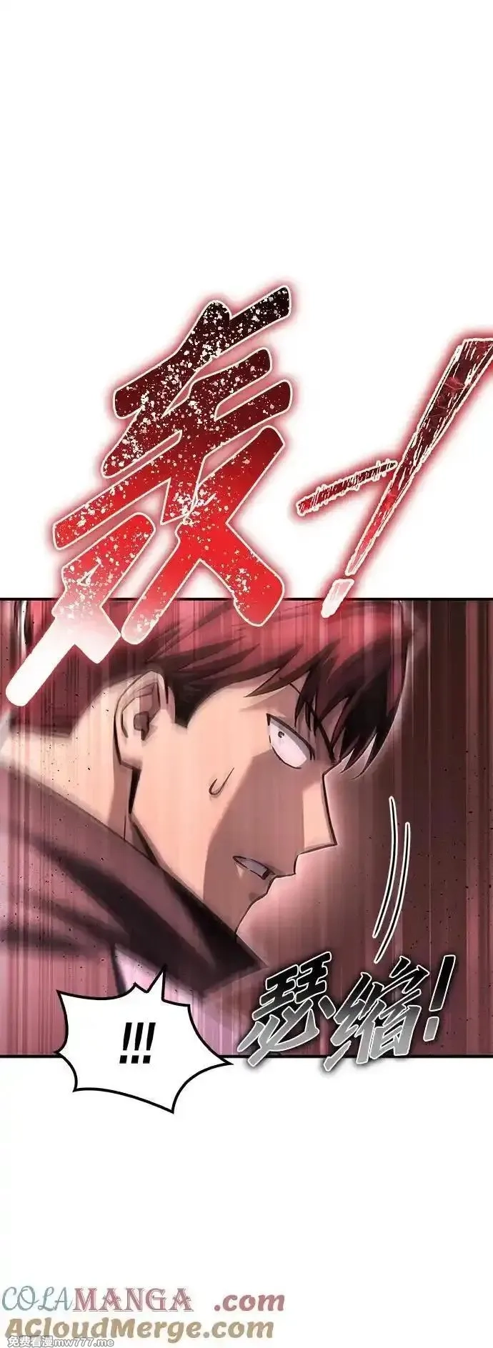 超人游戏,第142话,第53张