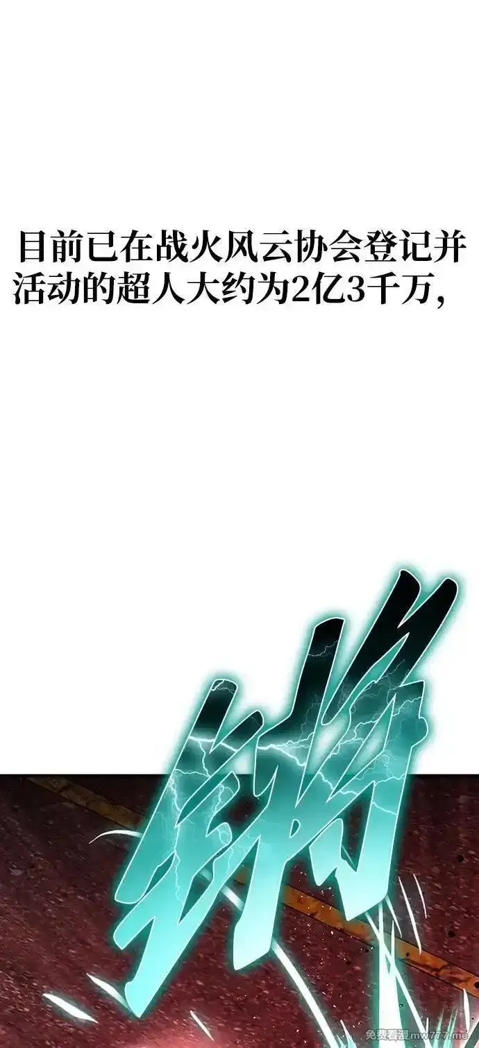 超人游戏,第142话,第59张