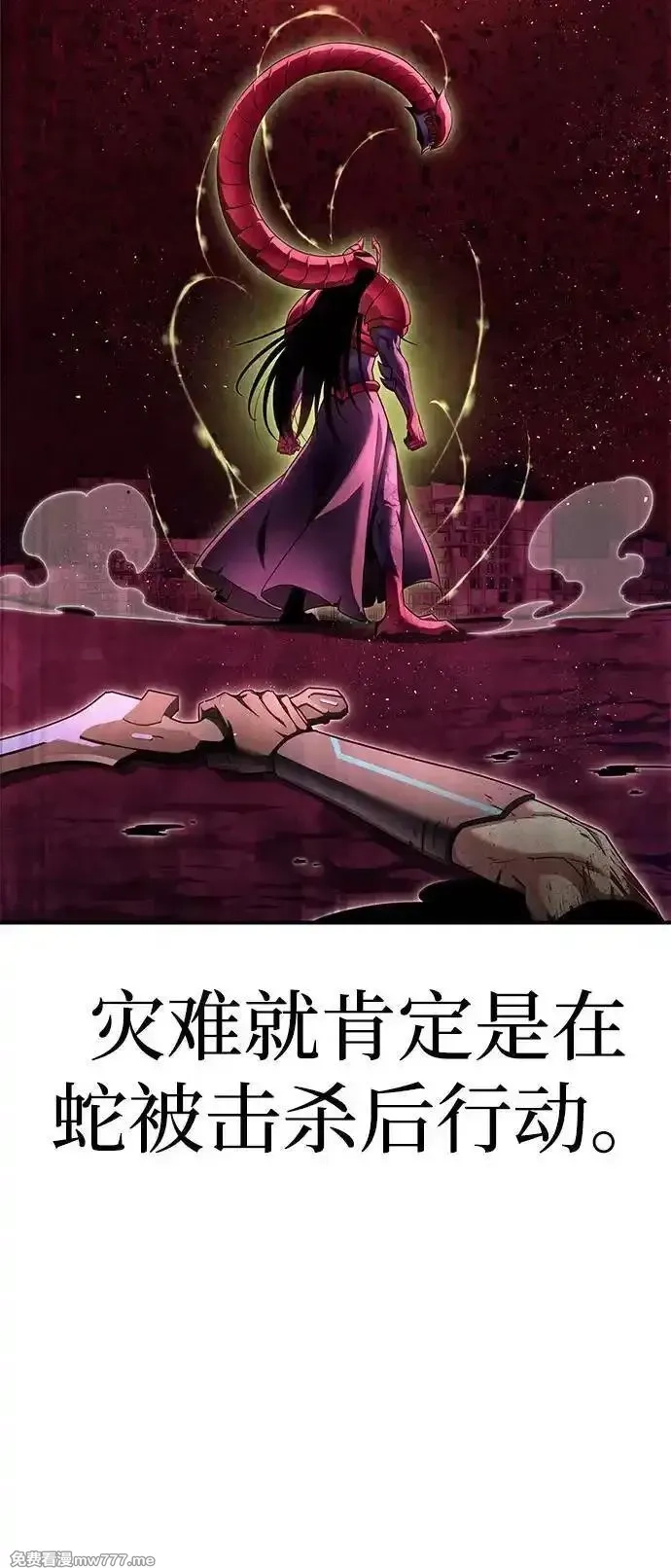 超人游戏,第142话,第6张