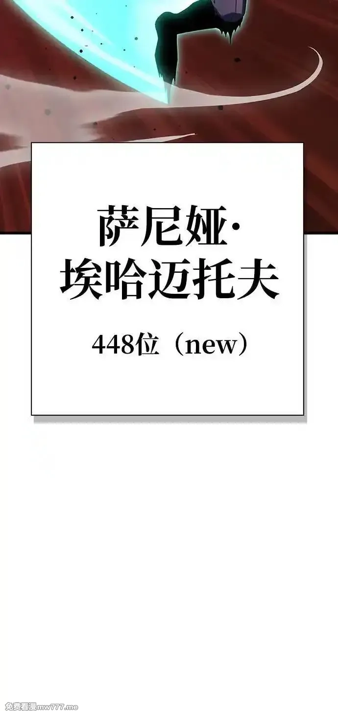 超人游戏,第142话,第64张