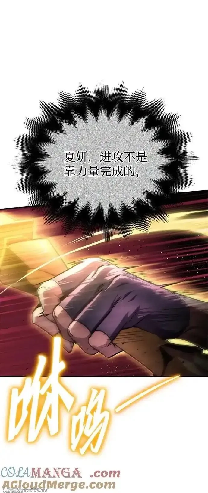 超人游戏,第142话,第73张