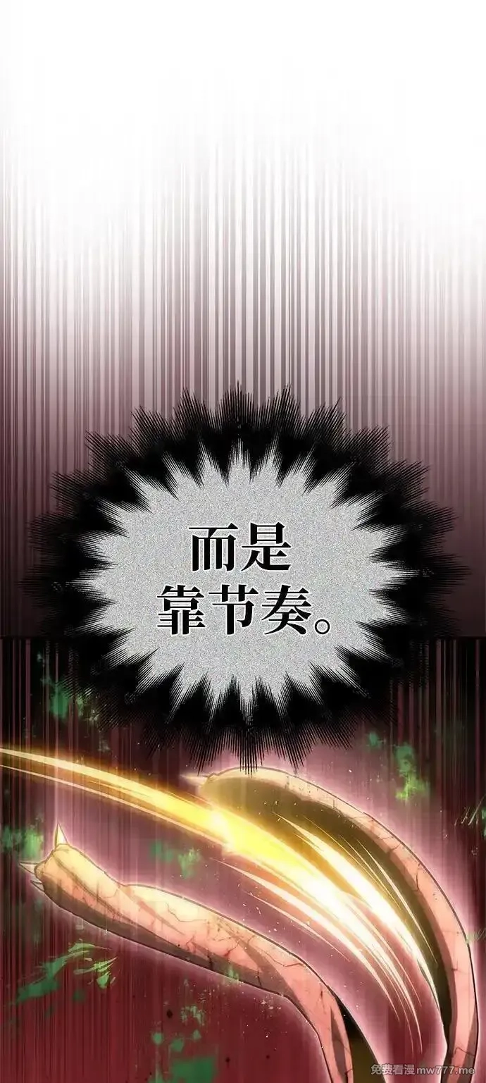 超人游戏,第142话,第74张