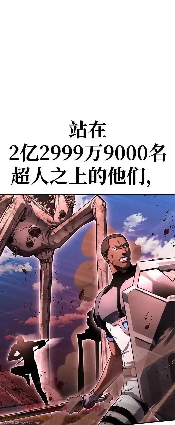 超人游戏,第142话,第77张