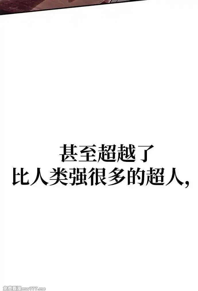 超人游戏,第142话,第78张
