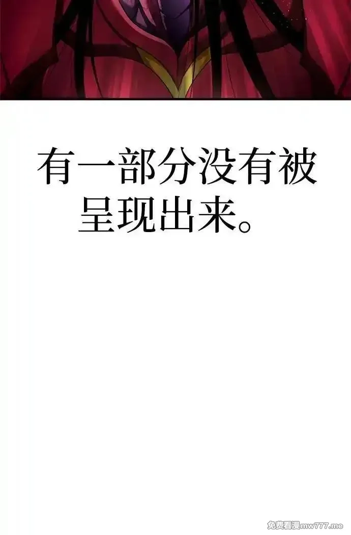 超人游戏,第142话,第8张