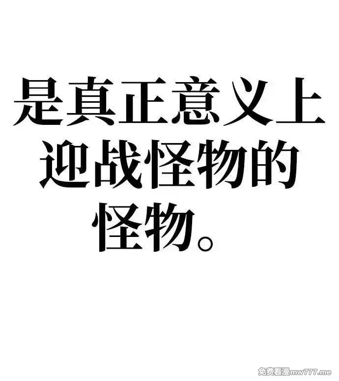 超人游戏,第142话,第80张