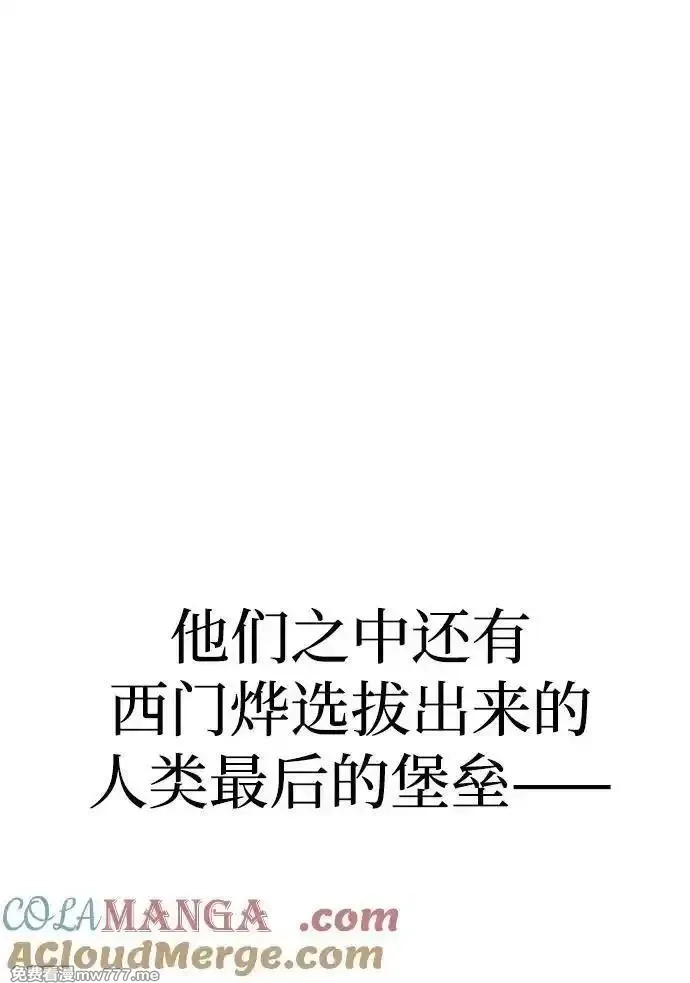 超人游戏,第142话,第81张
