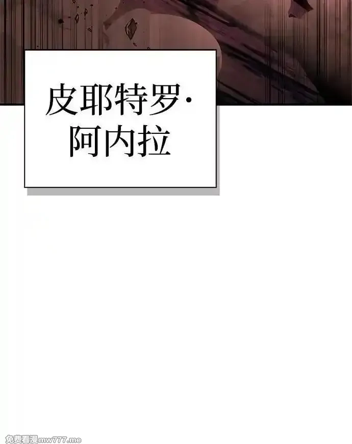 超人游戏,第142话,第84张