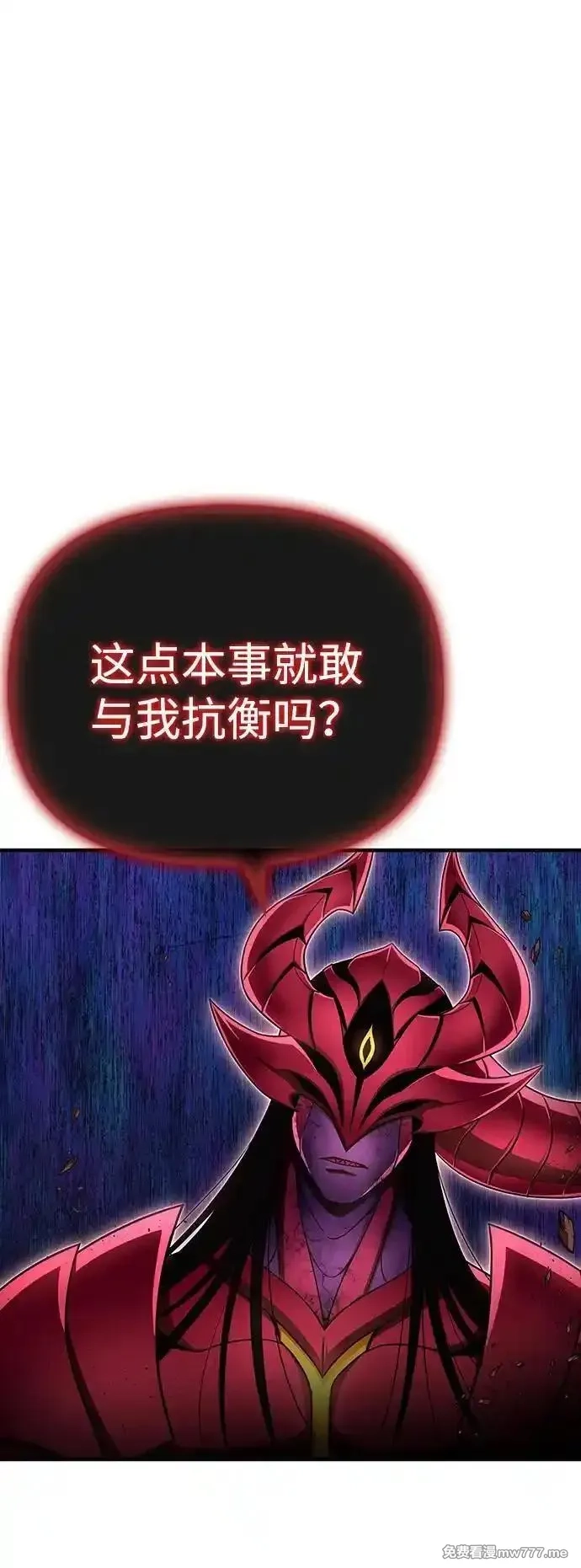 超人游戏,第142话,第88张