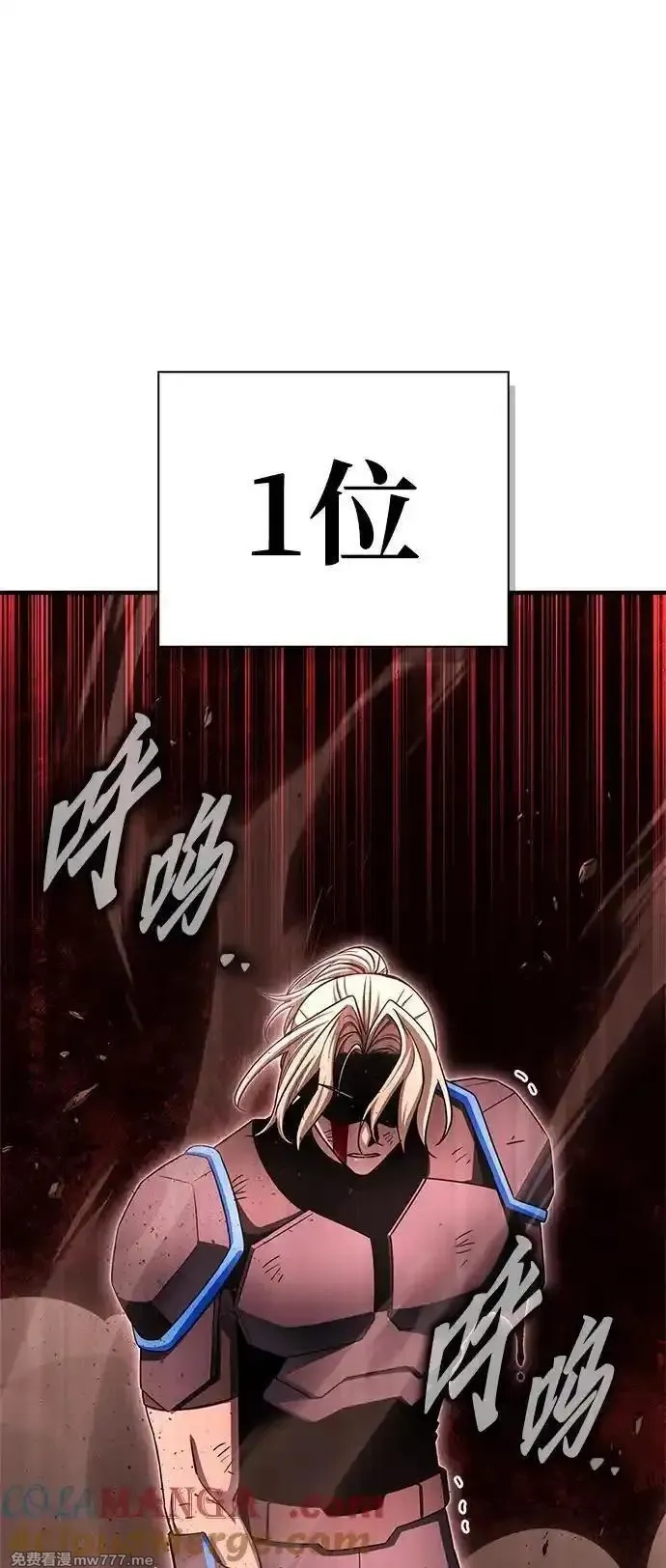 超人游戏,第142话,第89张