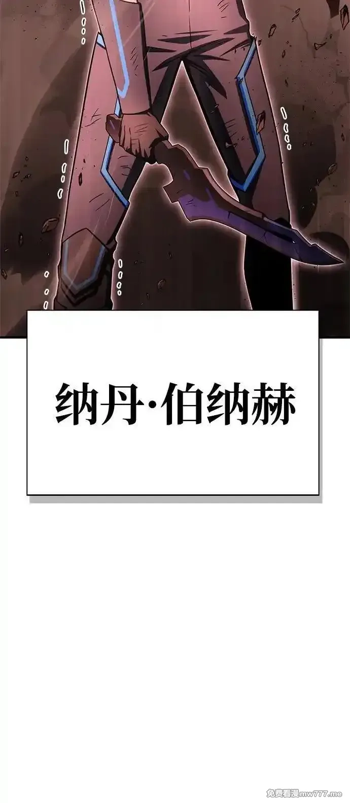 超人游戏,第142话,第90张