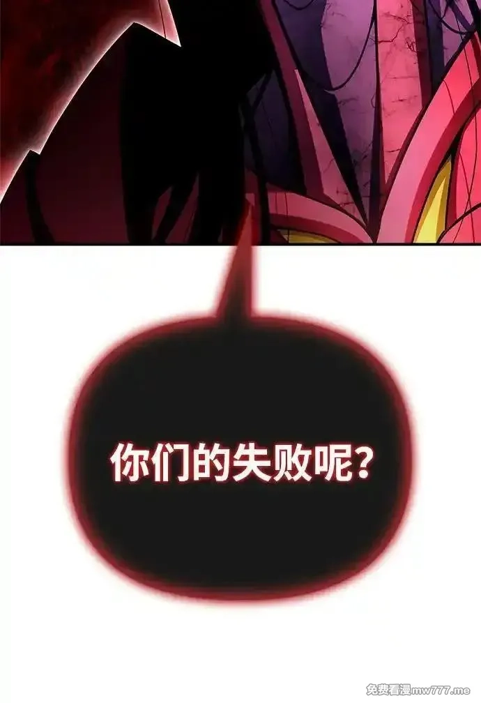 超人游戏,第142话,第95张