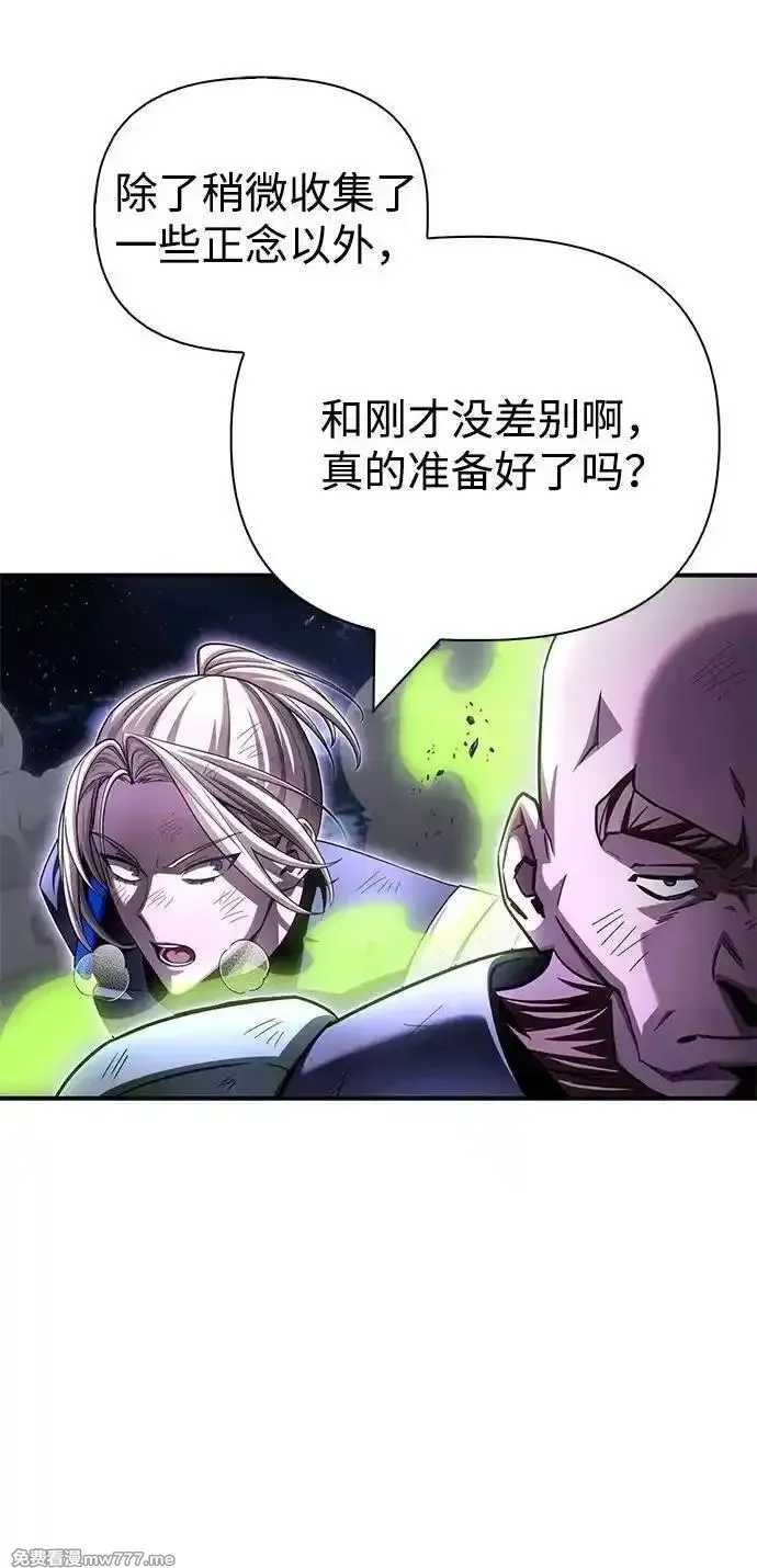 超人游戏,第150话,第12张