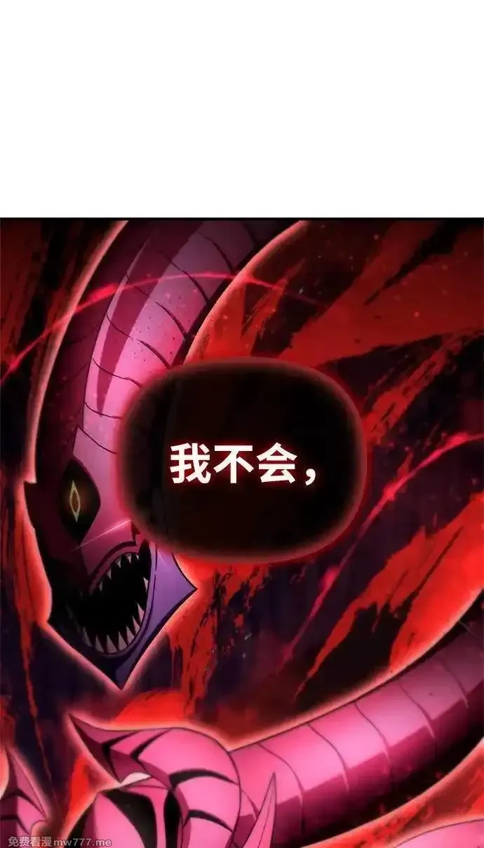 超人游戏,第150话,第40张