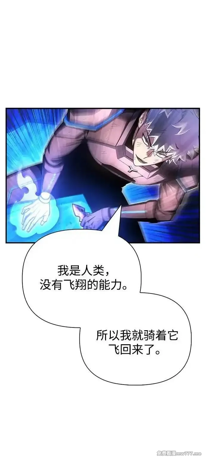 超人游戏,第150话,第51张