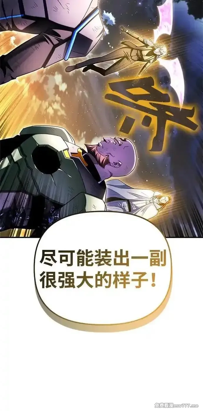 超人游戏,第150话,第71张