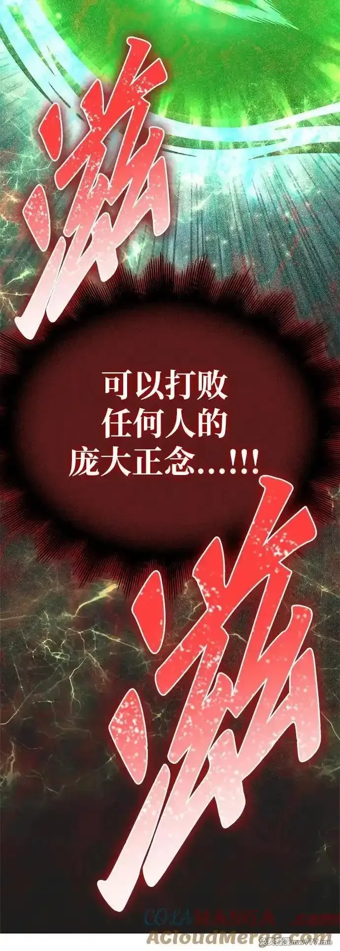 超人游戏,第150话,第85张