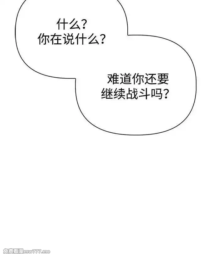 超人游戏,第150话,第90张