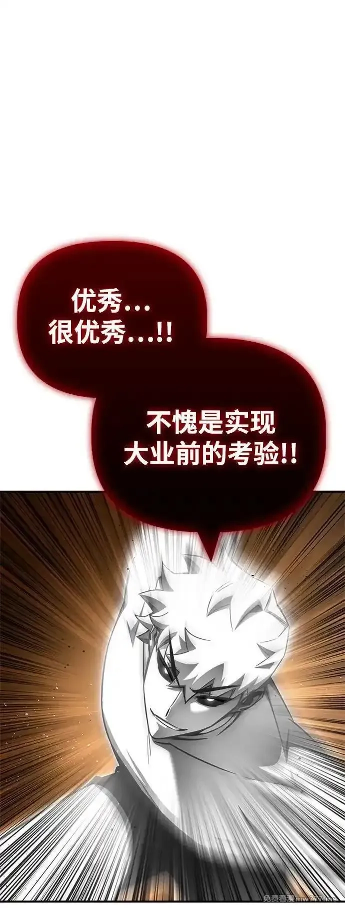 超人游戏,第139话,第100张