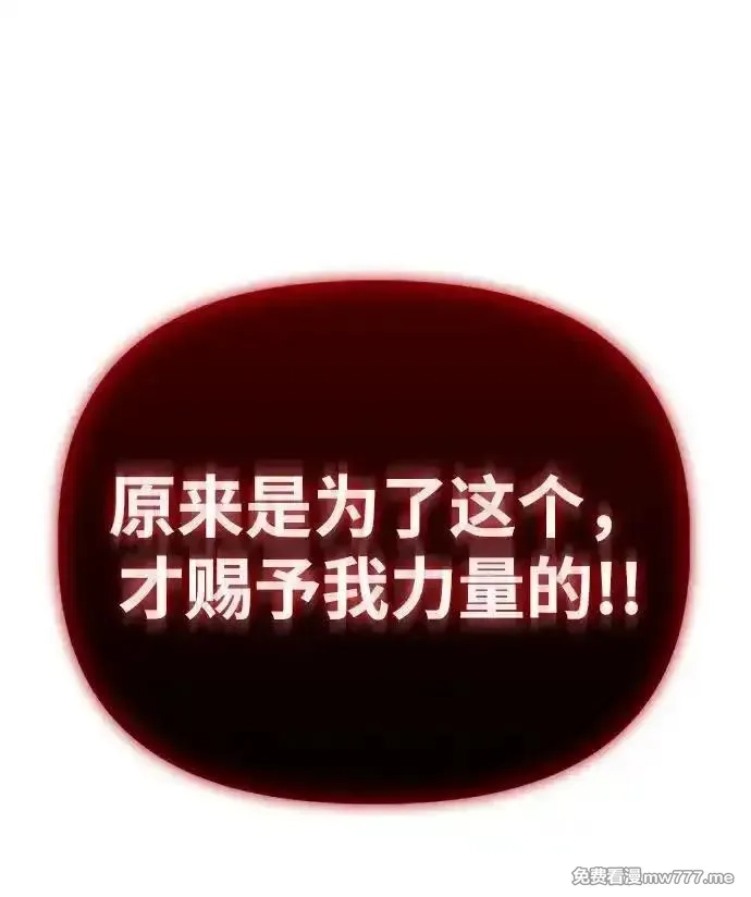 超人游戏,第139话,第102张