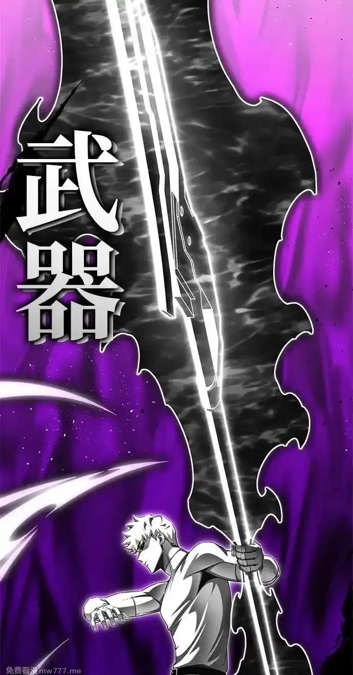 超人游戏,第139话,第104张