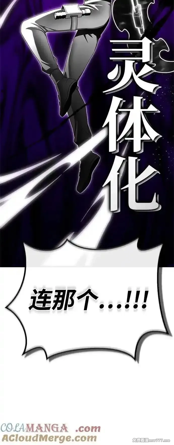 超人游戏,第139话,第105张