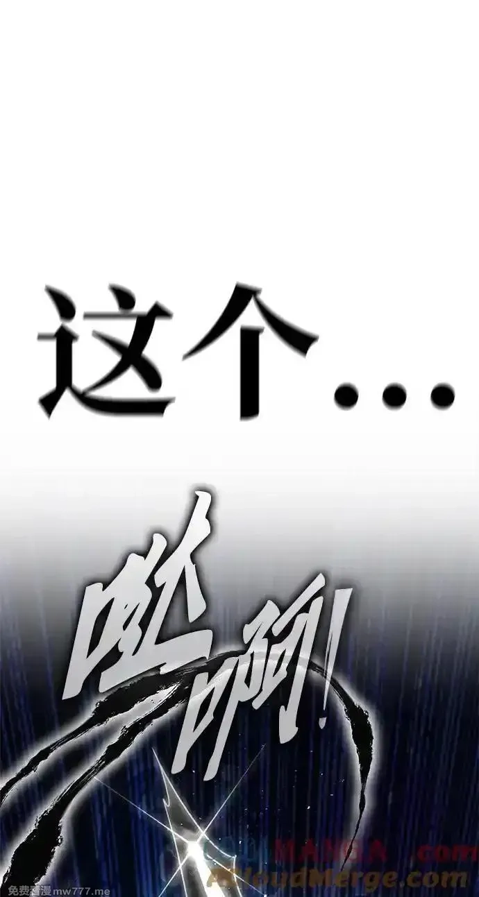 超人游戏,第139话,第109张