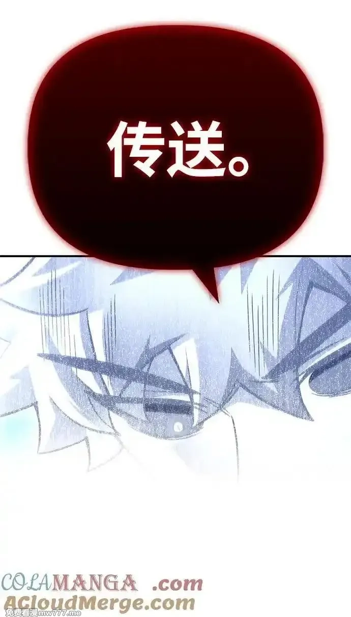 超人游戏,第139话,第117张