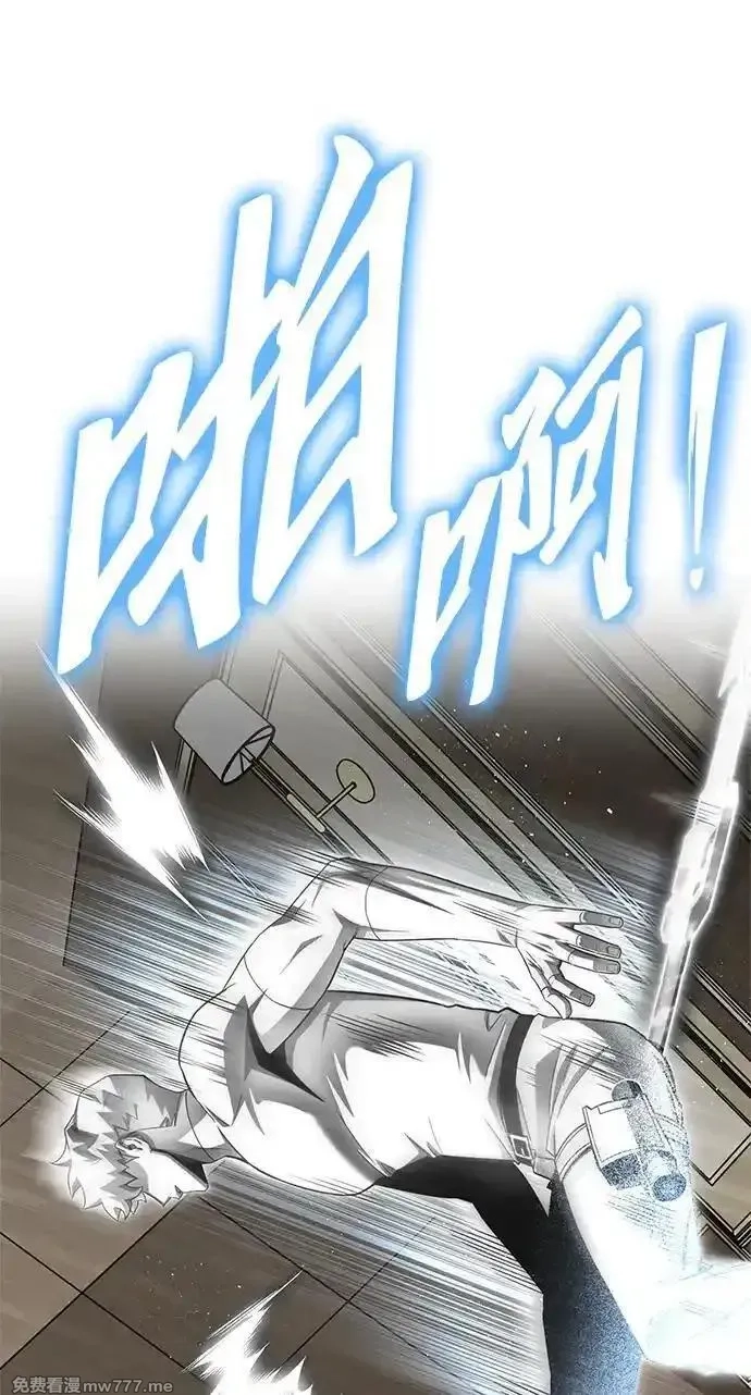 超人游戏,第139话,第119张
